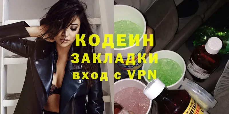 продажа наркотиков  Геленджик  Кодеин напиток Lean (лин) 