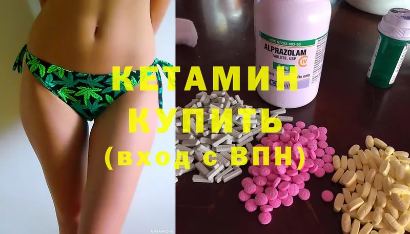 Кетамин ketamine  Геленджик 